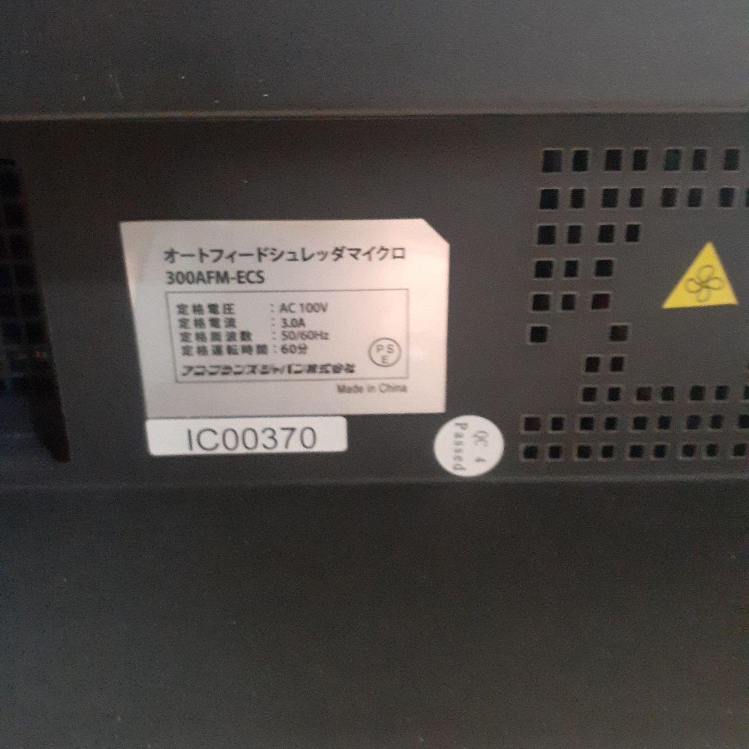 GBC AutoFeed 300AFM シュレッダー