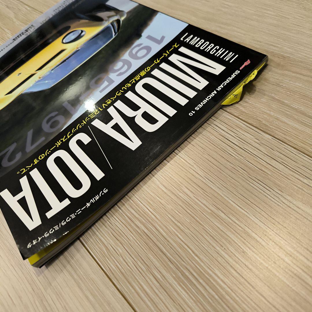 Lamborghini Miura/Jota スーパーカー歴史本 2009年版