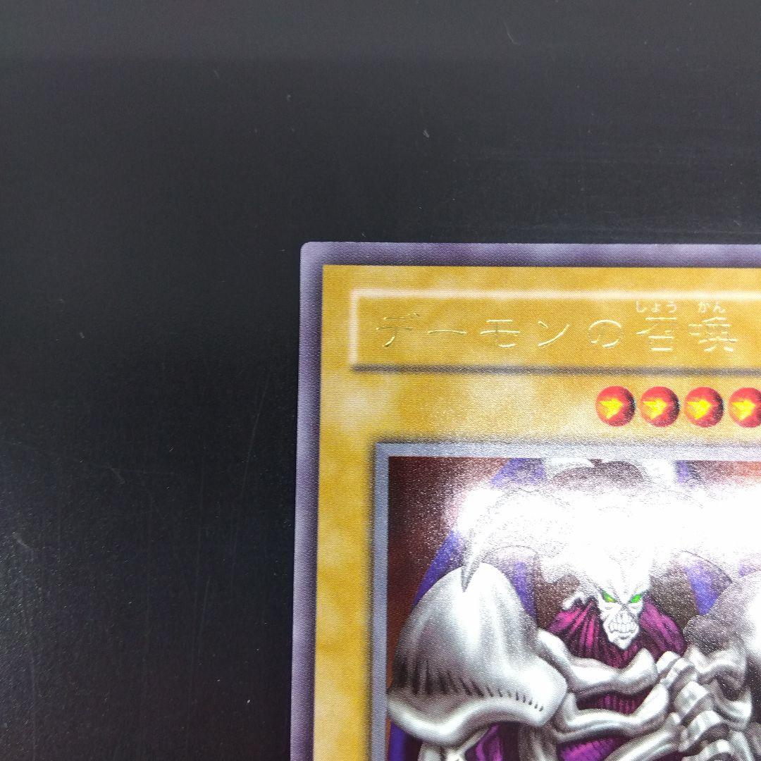 デーモンの召喚　RB‐03　ウルトラ　暗黒魔竜復活　2期