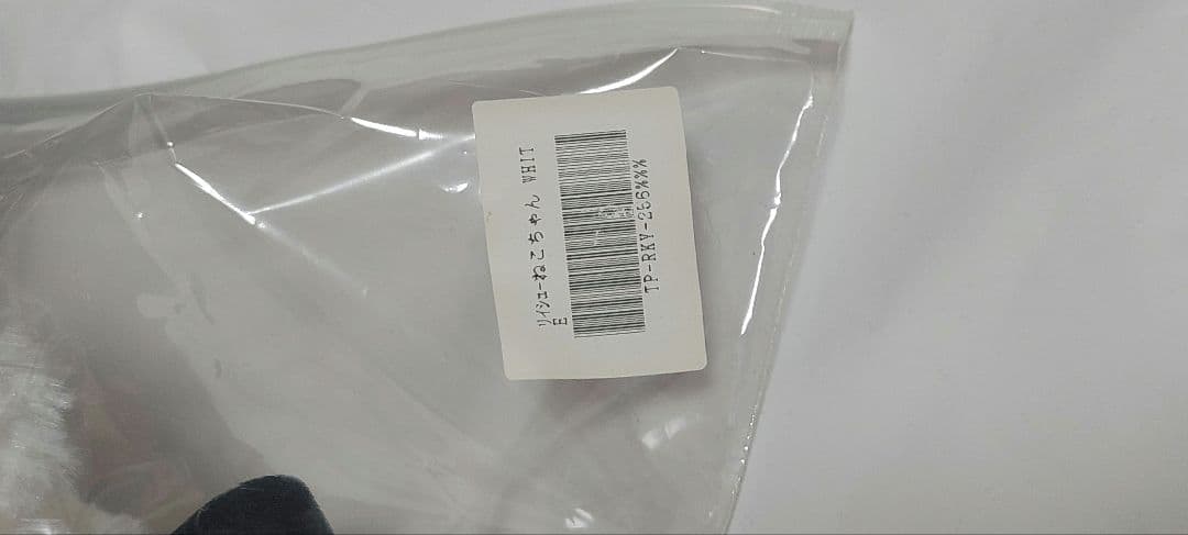 米津玄師　リイシューねこちゃん 3匹セット