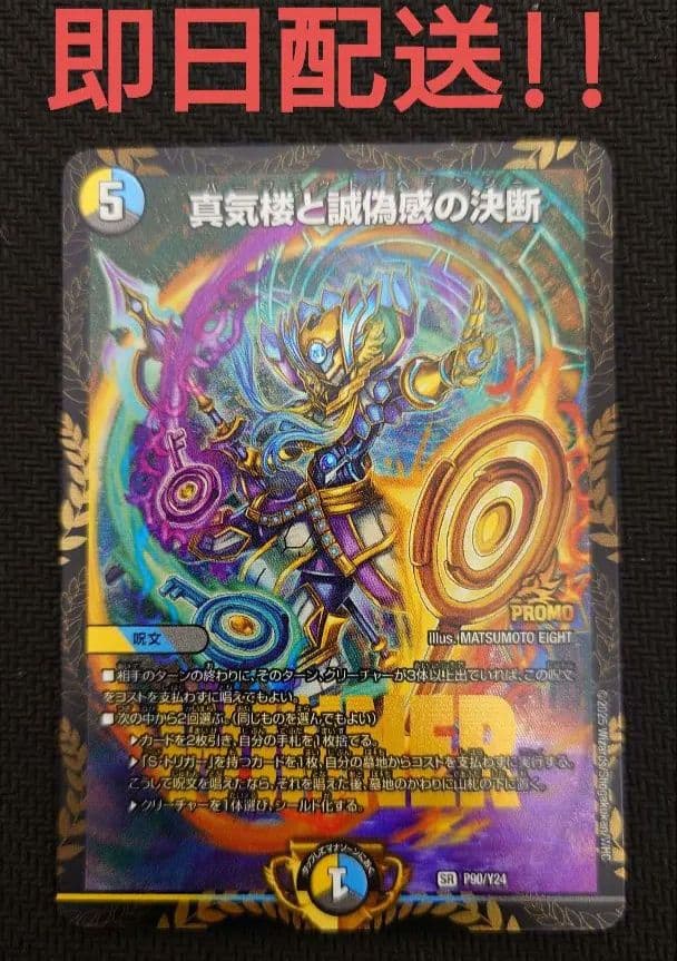 パーフェクトペテンシー プロモカード