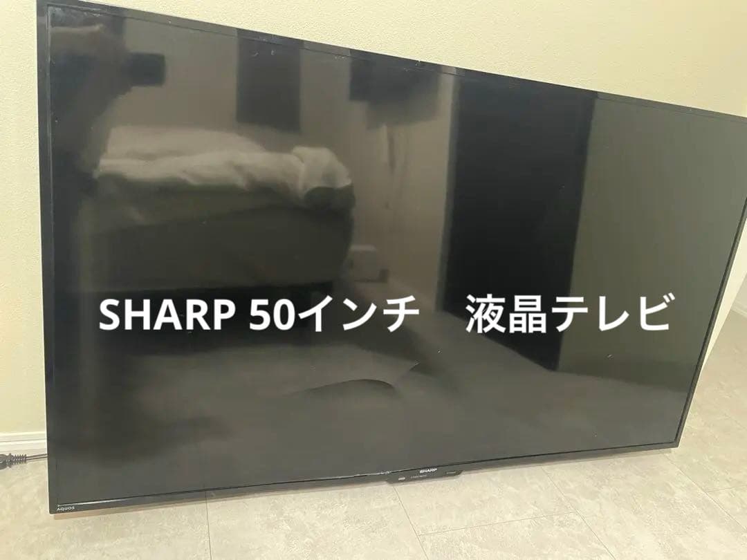 【ジャンク】SHARP 50インチ液晶テレビ 本体
