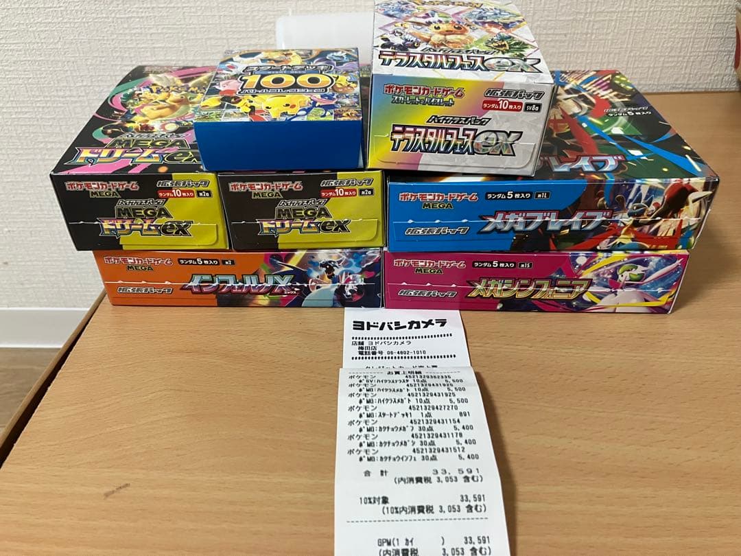 ポケモンカード7boxセット