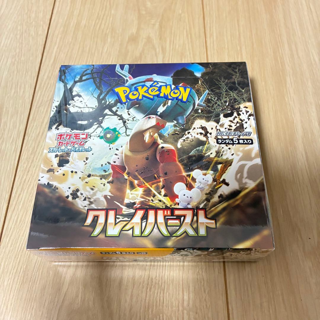ポケモンカードBOX VSTARユニバース & クレイバースト シュリンク付き