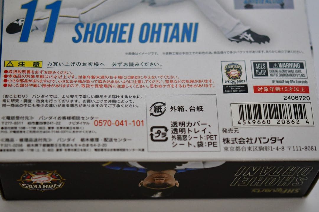 shohei ohtani 大谷翔平フィギュア 新品未開封Dogders