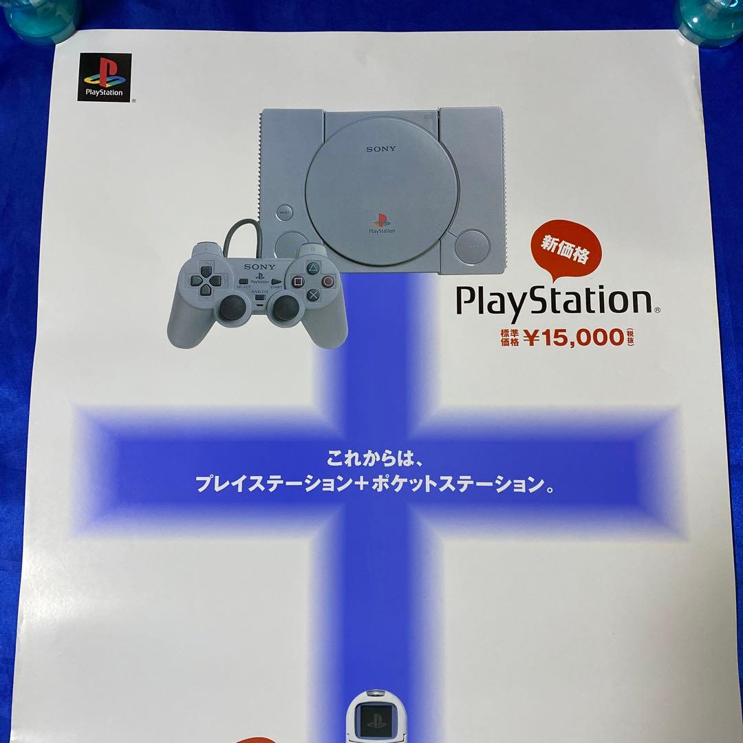 プレイステーション本体　ポケットステーション　ゲーム販促ポスター　1999年PS