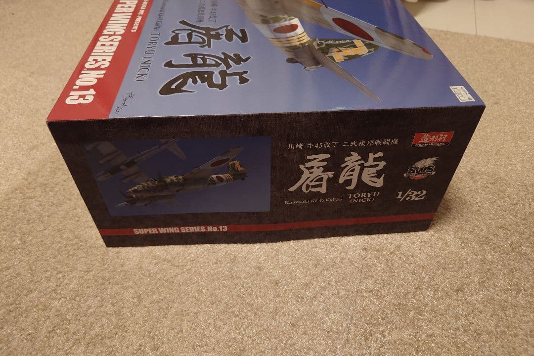 その他 Kawasaki Ki-45 Kai Tei Toriyu (Nick)1/32