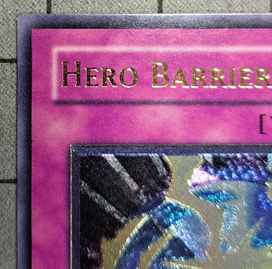 遊戯王　ヒーローバリア　レリーフ　アルティメットレア　旧亜版　旧アジア版