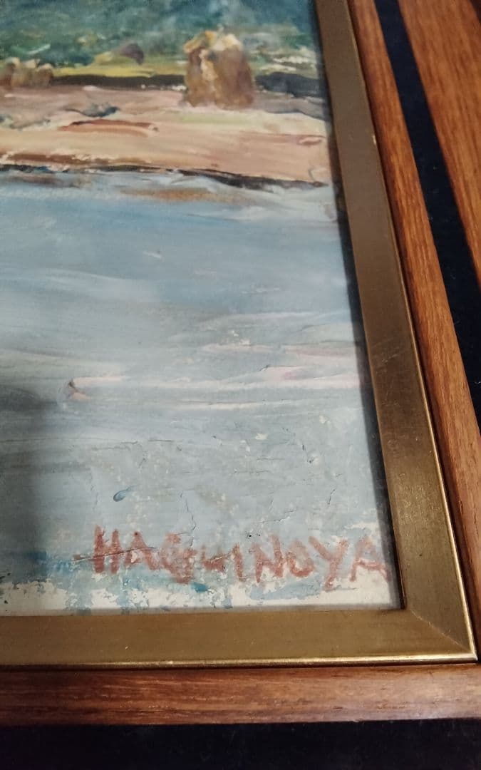 萩谷巌　板に油彩F4河原風景巨匠サロン・ドートンヌ審査員美術年鑑1号43万画家