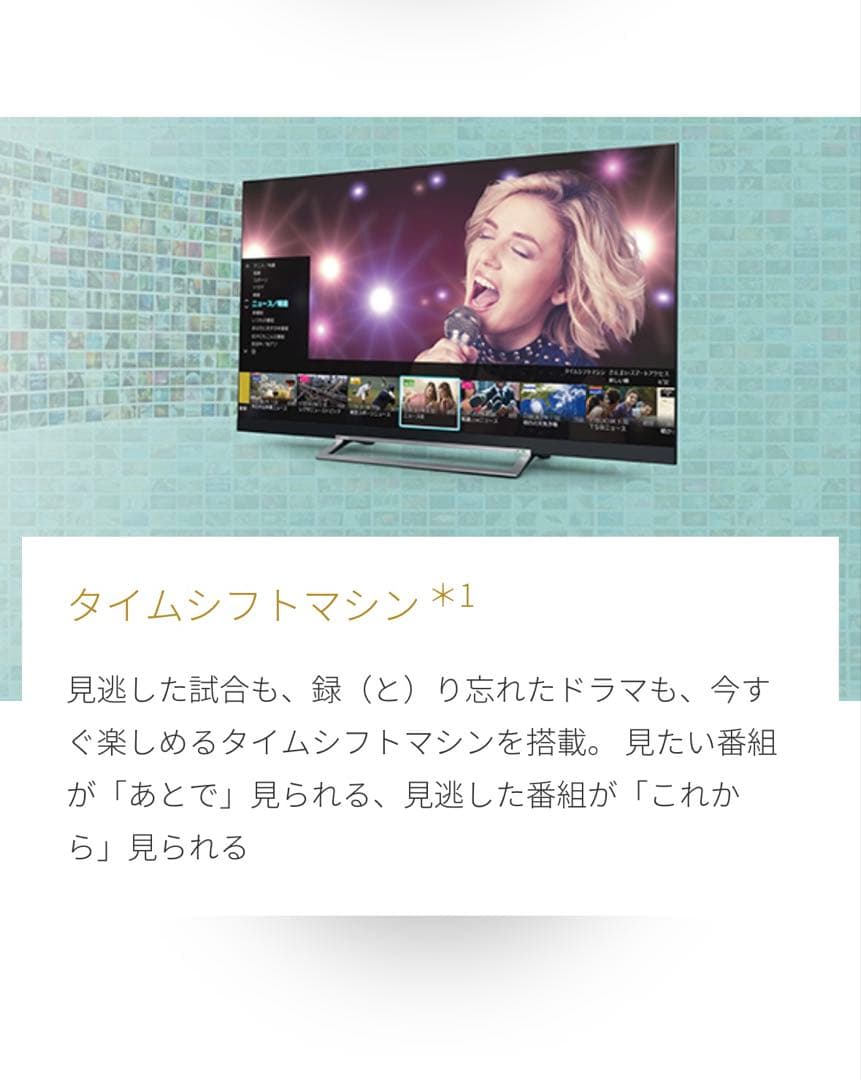 TOSHIBA 65Z740X 65インチ液晶テレビ