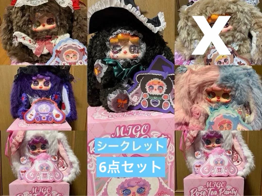 Migo600%ローズパーティシリーズぬいぐるみ　6点セット　シークレット