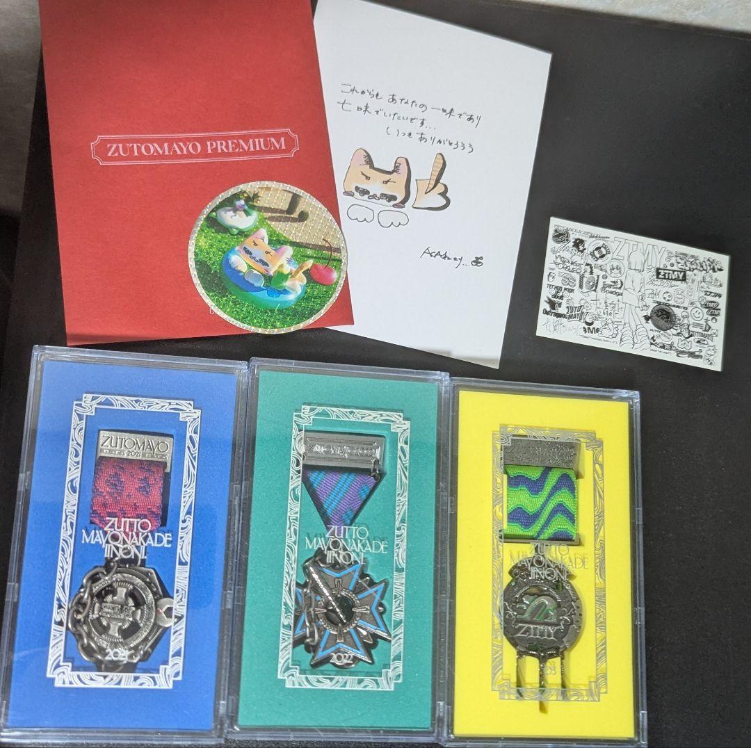 ずっと真夜中でいいのに。引退品