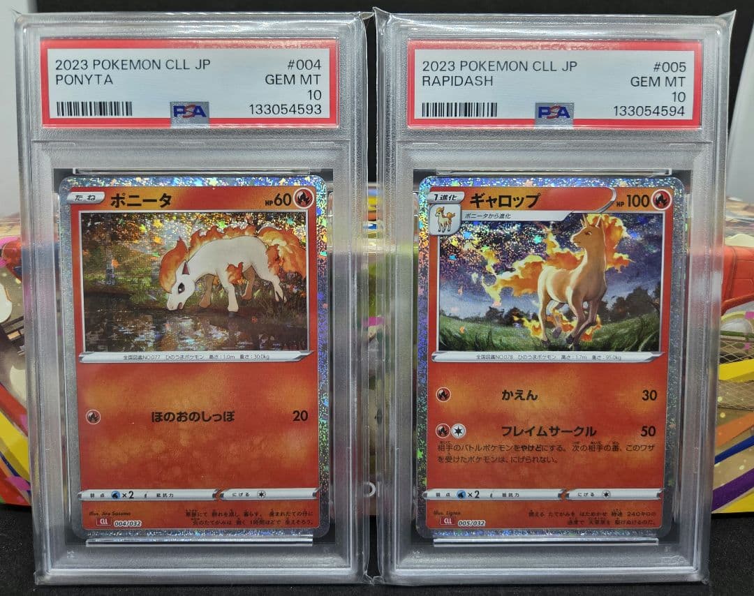 ポケモンカードゲームクラシック ポニータ、ギャロップ PSA10 2連番