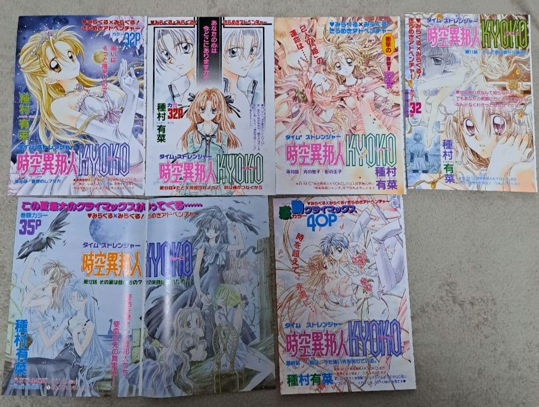 神風怪盗ジャンヌ　満月をさがして　時空異邦人KYOKO　巻頭カラー　切り抜き