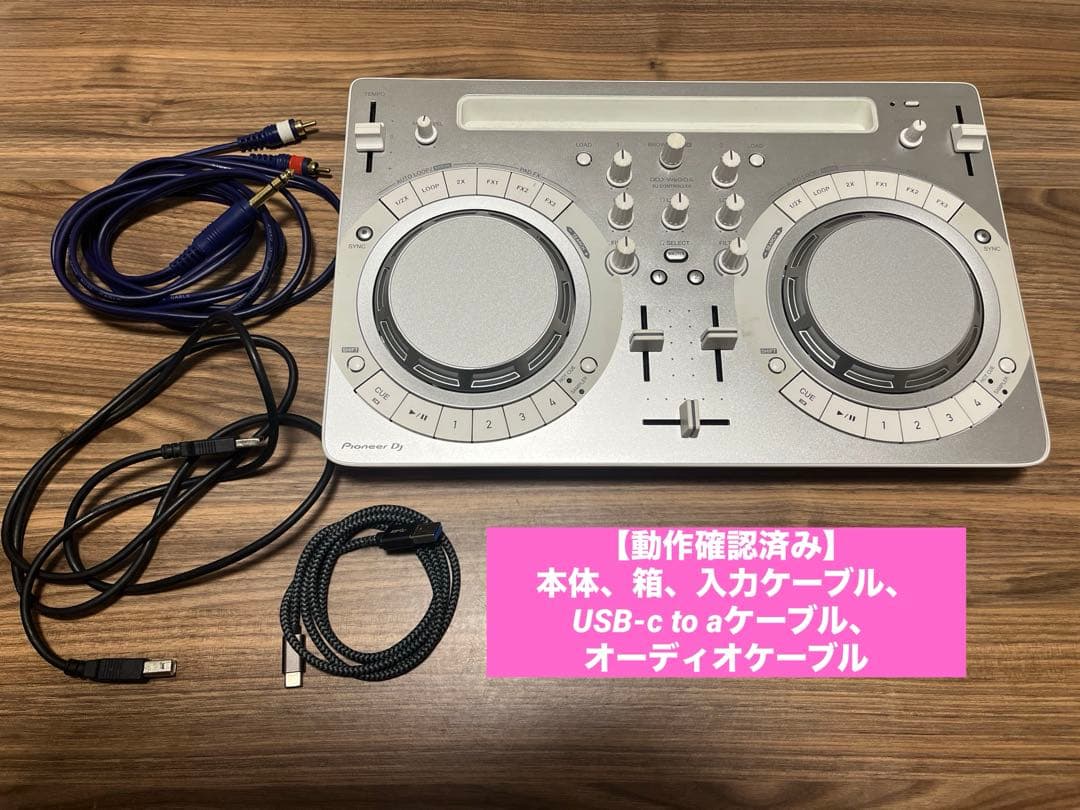 【動作確認済み/3つのケーブル付き】DDJ-WeGO4 コントローラー