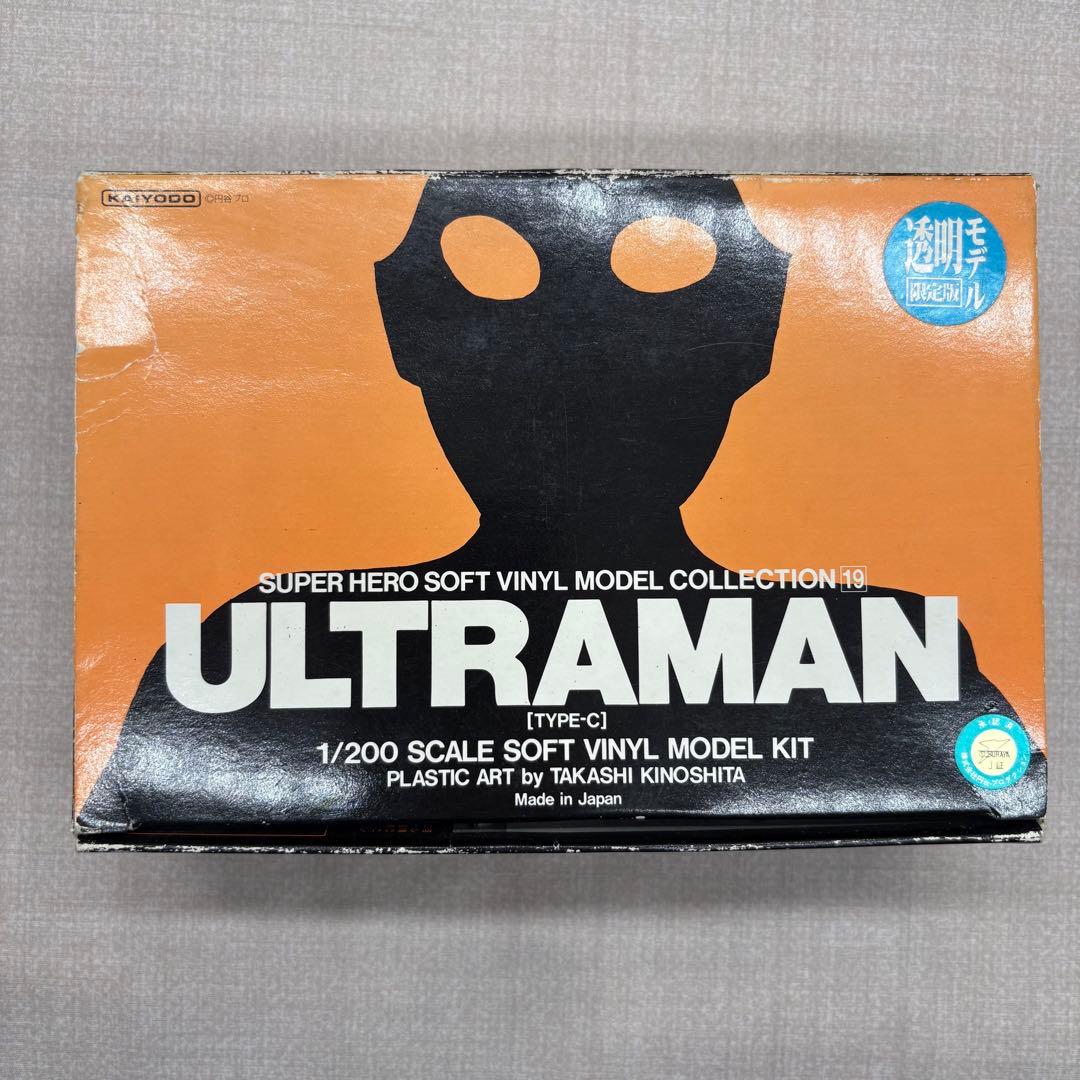 海洋堂 1/200 ウルトラマン ソフビキット 透明モデル　未組立　未塗装