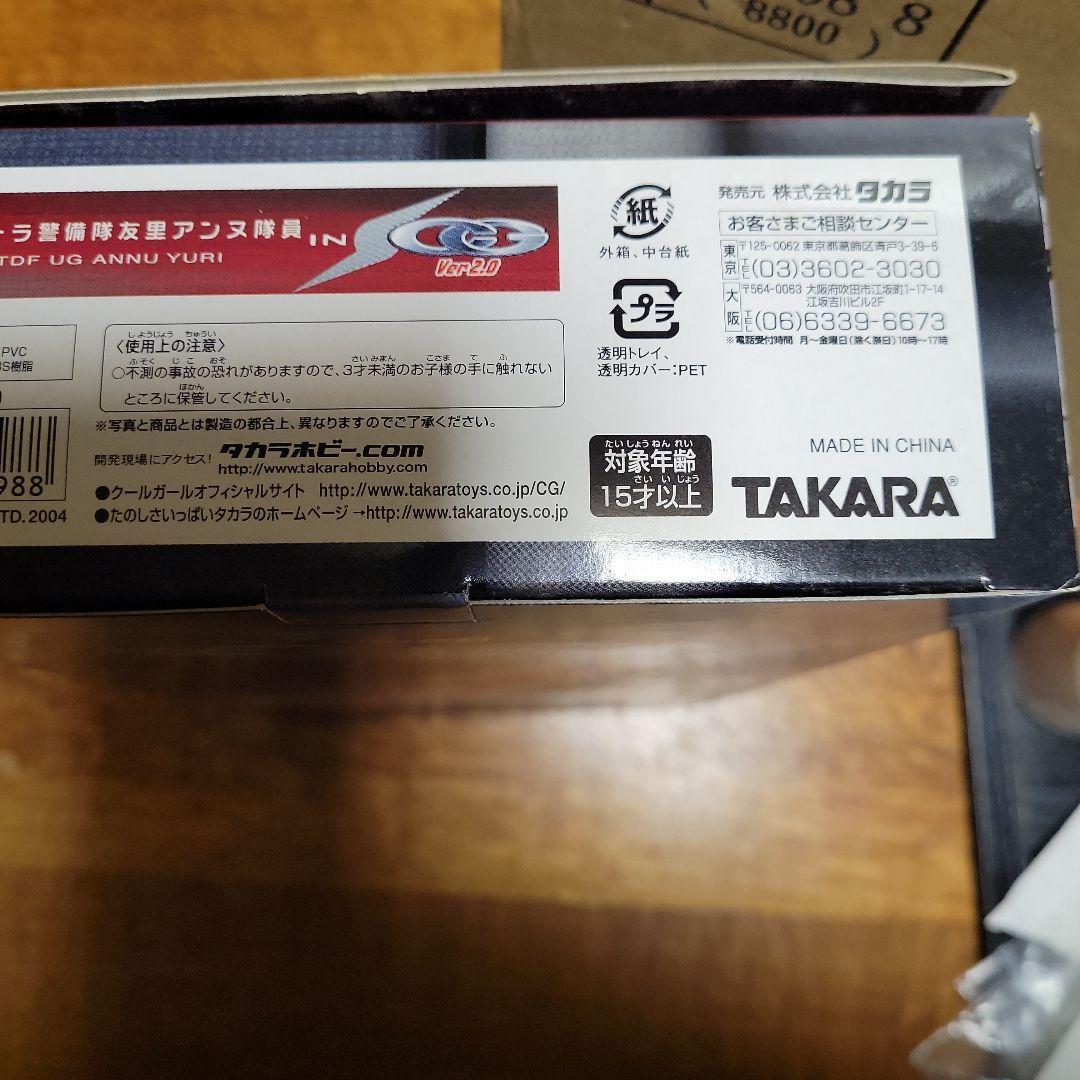 ウルトラ警備隊　友里アンヌ隊員 CG Ver2.0