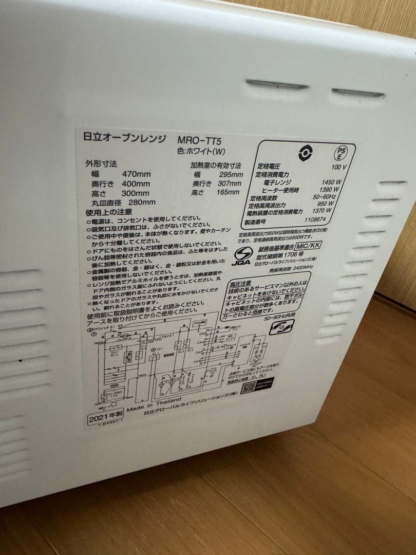 HITACHI 日立　オーブンレンジ　2021年製　MRO-TT5