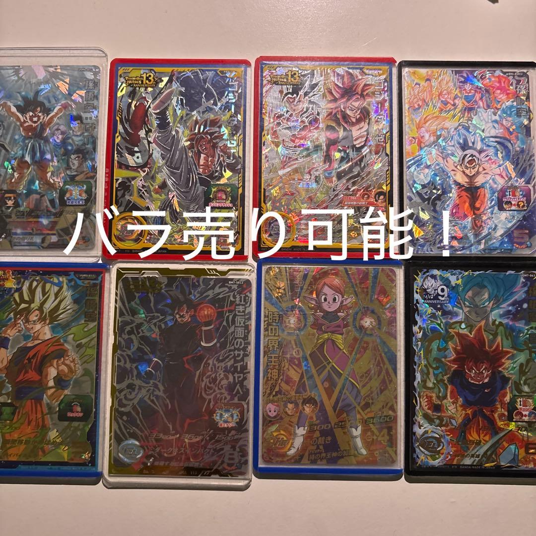 ドラゴンボールヒーローズ全て単品買い！