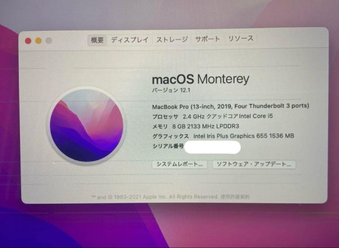 MacBook Pro 2019(13インチ4ポート touchbar)