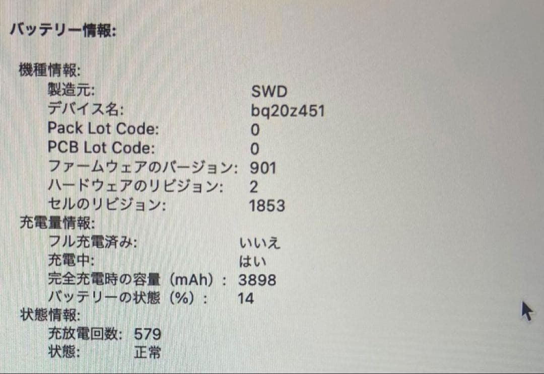 MacBook Pro 2019(13インチ4ポート touchbar)