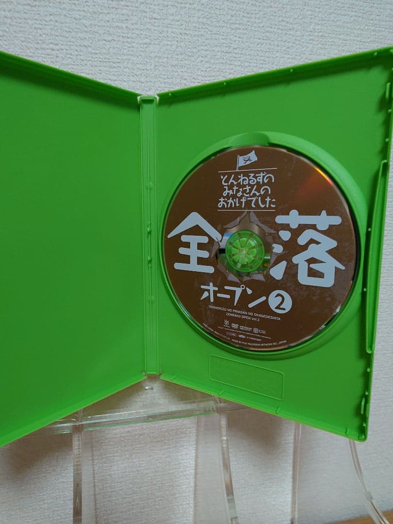 とんねるずのみなさんのおかげでした 全落・水落オープン DVD-BOX〈初回生…