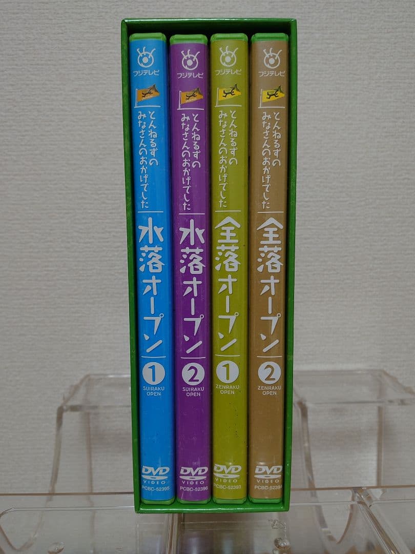 とんねるずのみなさんのおかげでした 全落・水落オープン DVD-BOX〈初回生…