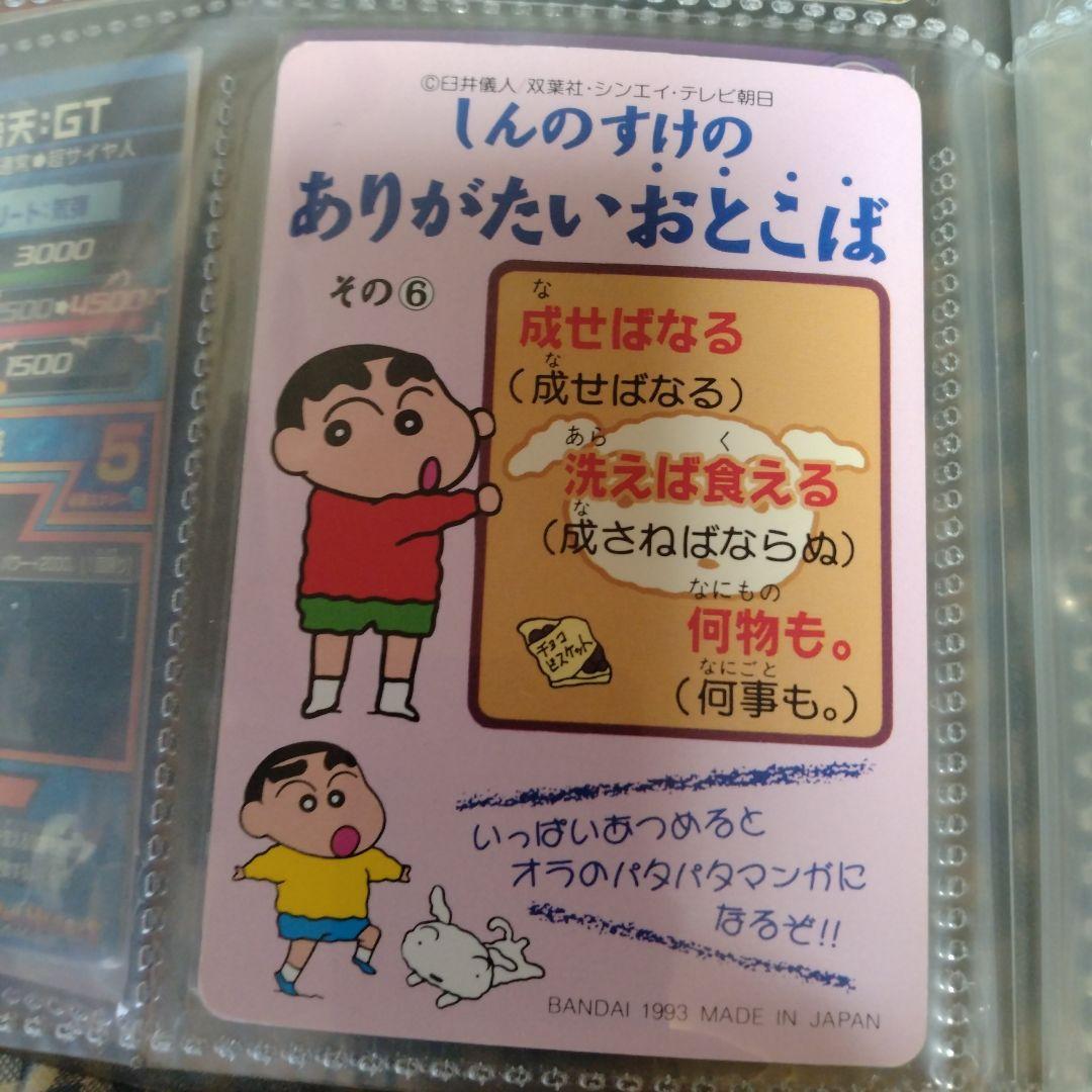 アートイラストコレクション6枚　おまけクレヨンしんちゃん