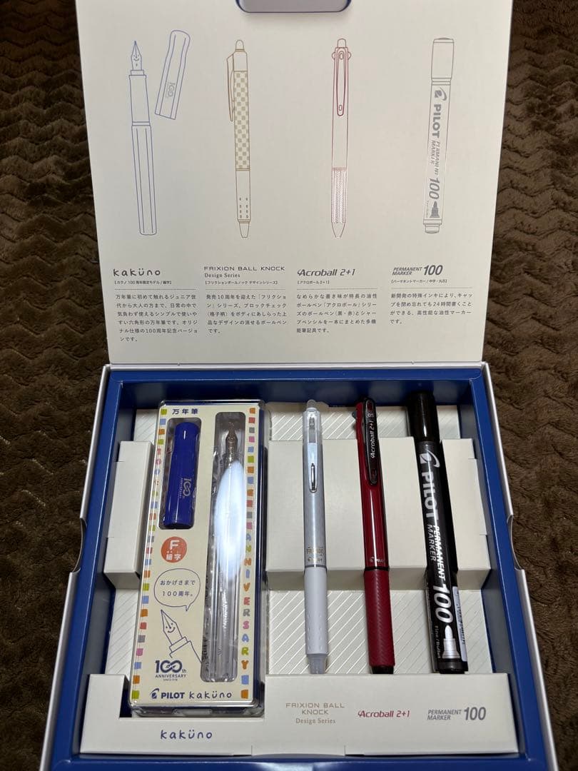 PILOT 株主優待 2018年 グランセ ボールペン シャープペン ペンセット