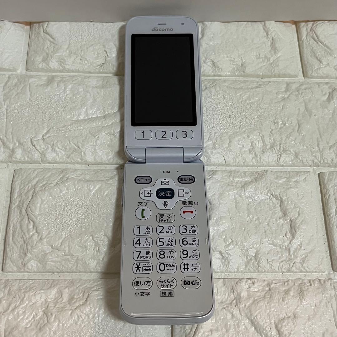 【極美品】NTTドコモ 富士通 らくらくホン F-01M ホワイト docomo