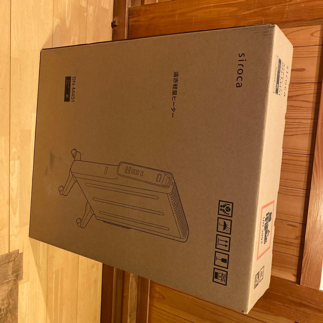 siroca 電気ヒーター SN-M451