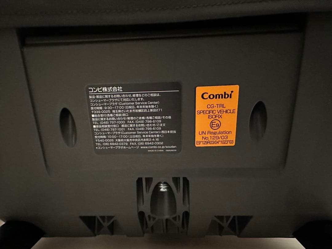 美品　Combi チャイルドシート クルムーブS