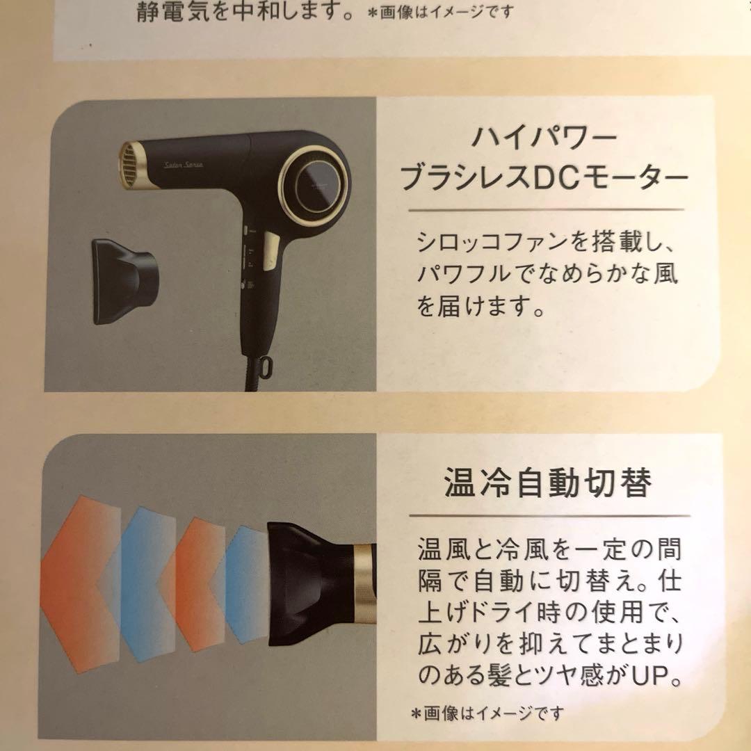 KOIZUMI Salon Sense ハイパワーイオンバランスドライヤー