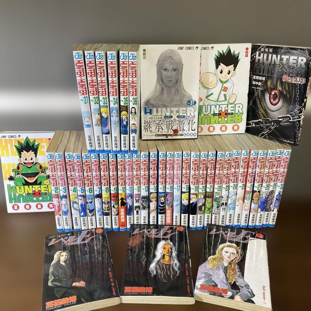 ハンターハンター　1-38巻 全巻セット レベルE全巻　＋劇場版　冨樫義博