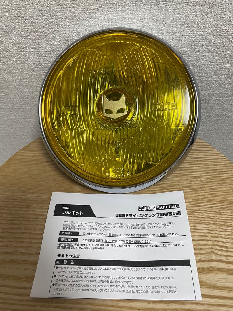 マーシャル 888ドライビングランプ フルキット イエローレンズ メッキケース