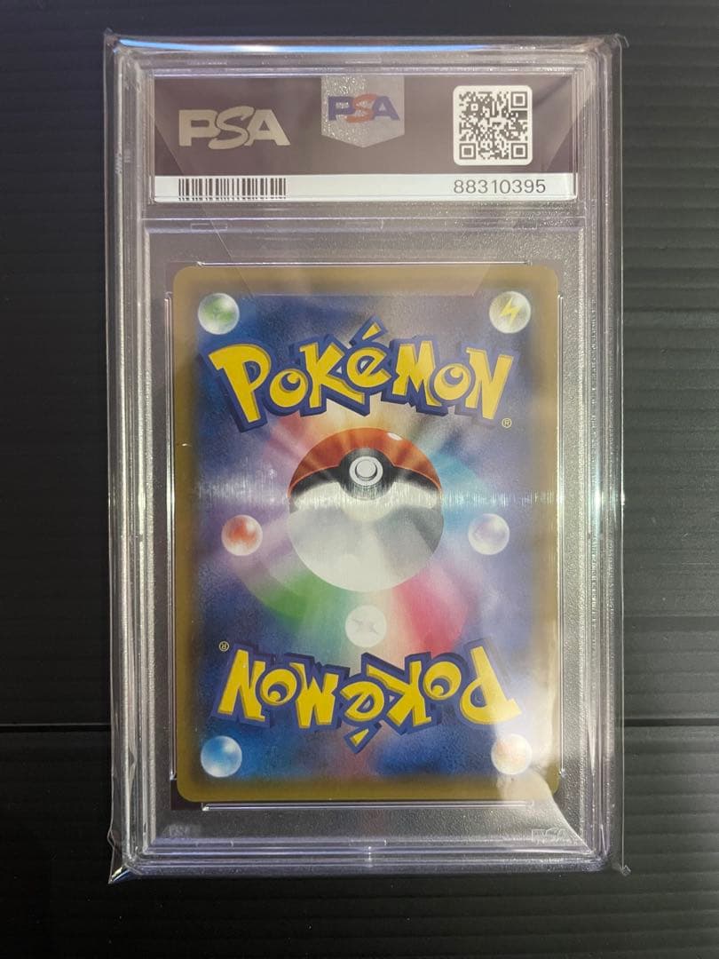 PSA10エリカのおもてなし SR SM9 107/095