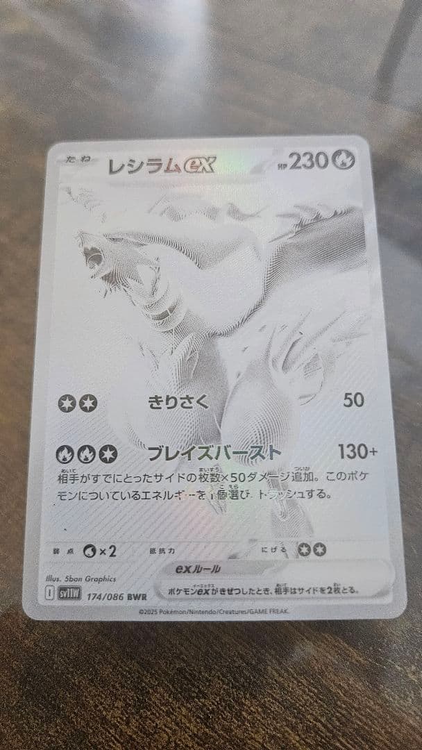 し*と様 ゼクロムBWR レシラムBWR&ゼクロムBW1レシラムBW1のまとめ売