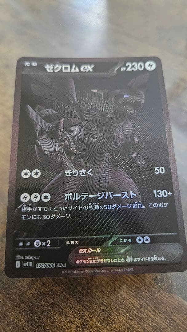 し*と様 ゼクロムBWR レシラムBWR&ゼクロムBW1レシラムBW1のまとめ売