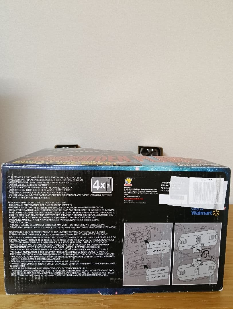 ロビー・ザ・ロボット フィギュア 禁断の惑星 開封品 不動品