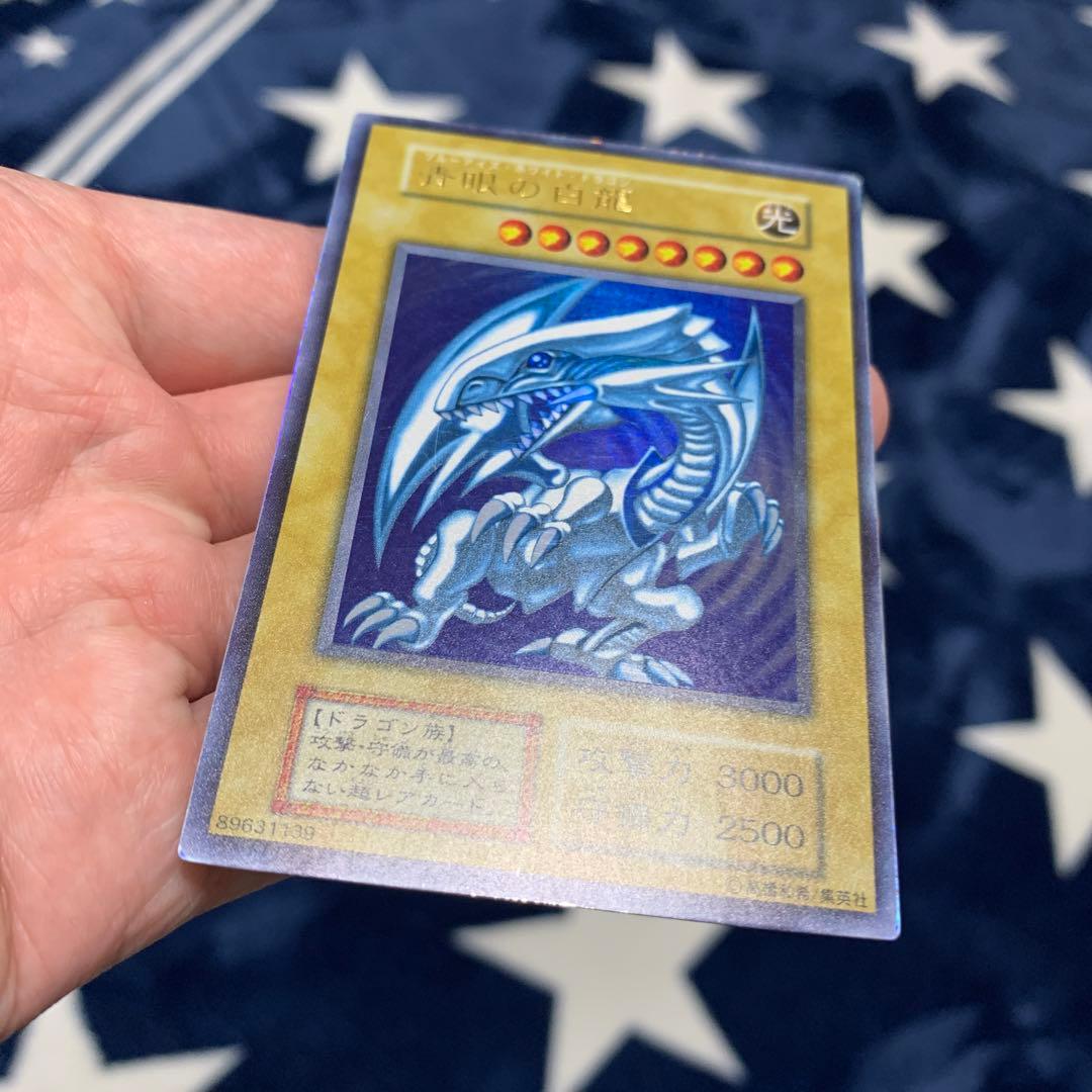 遊戯王　青眼の白龍　初期　ウルトラ