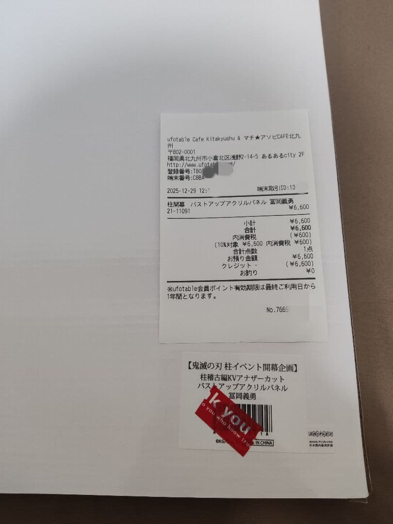 【新品鬼滅の刃 ufotable 柱稽古編 バストアップアクリルパネル 冨岡義勇