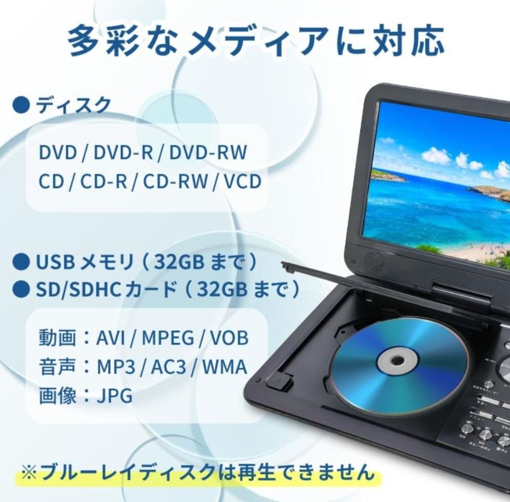【楽天1位】DVDプレーヤー 10.1インチ ポータブル DVDプレイヤー
