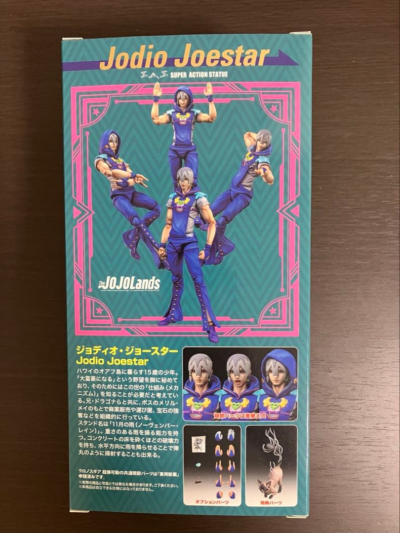 超像可動　ジョディオ ジョースター