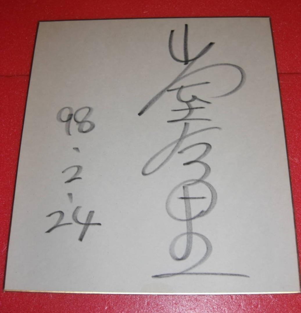 小室友里　直筆サイン色紙