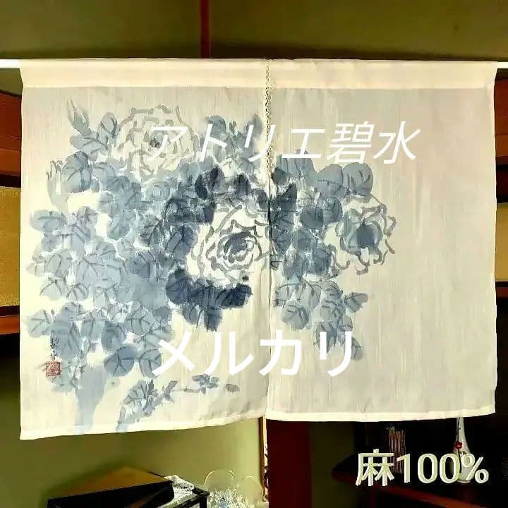 暖簾 本麻 藍墨『薔薇』水墨画家による肉筆 一点物