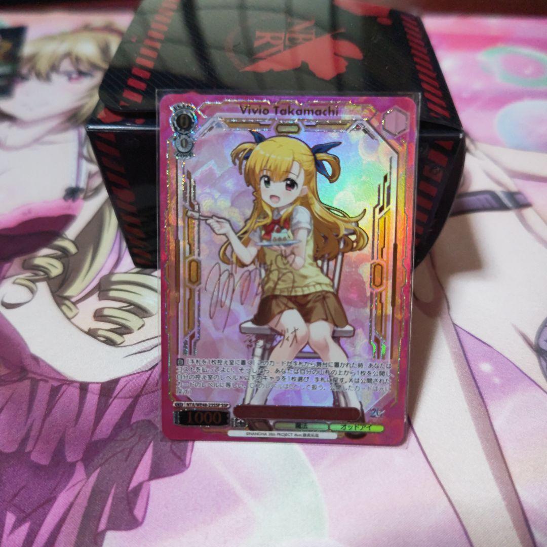 ヴァイスシュヴァルツ　St.ヒルデ魔法学院ヴィヴィオ　SSP