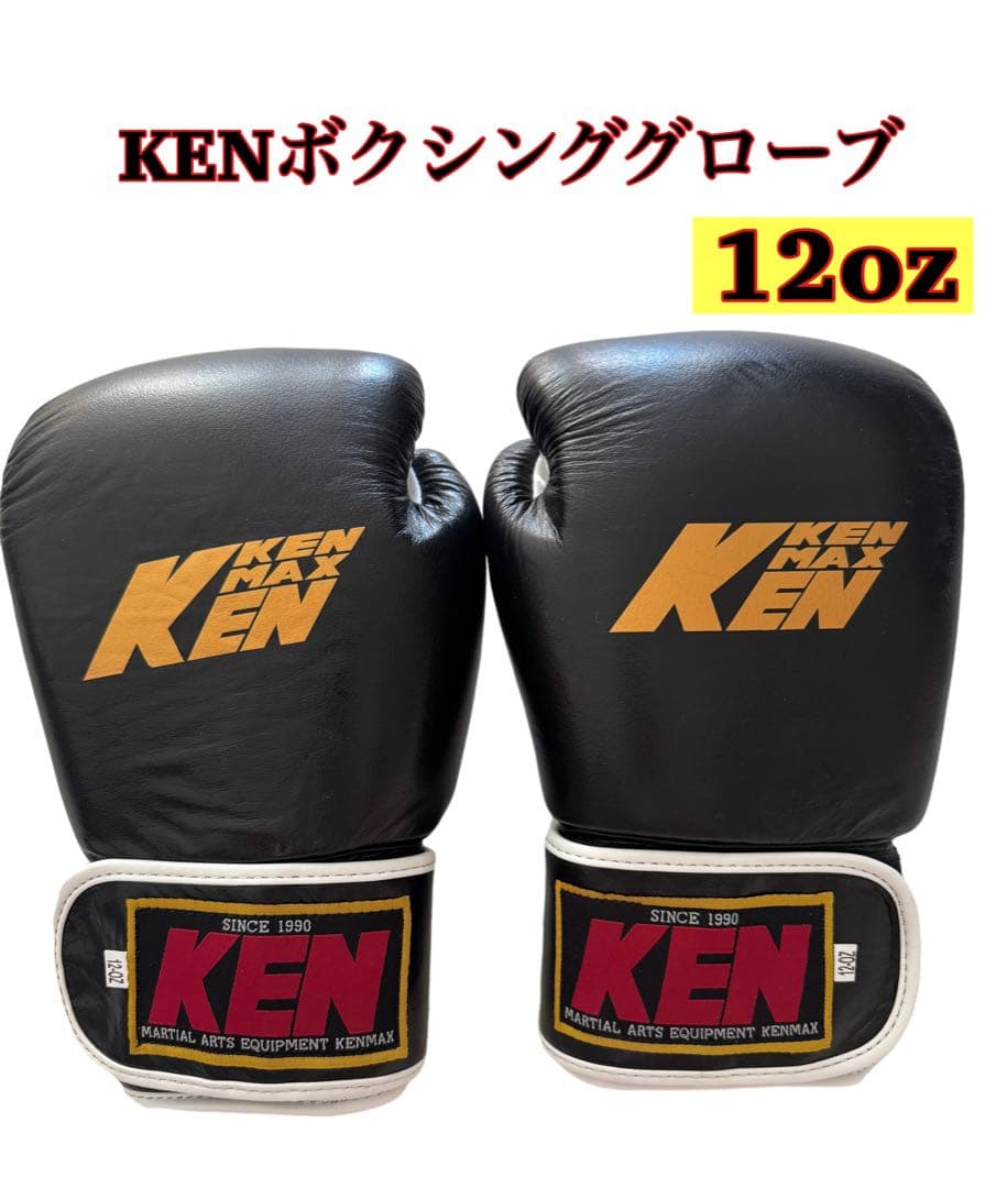 【KENMAX】 ボクシンググローブ 12oz