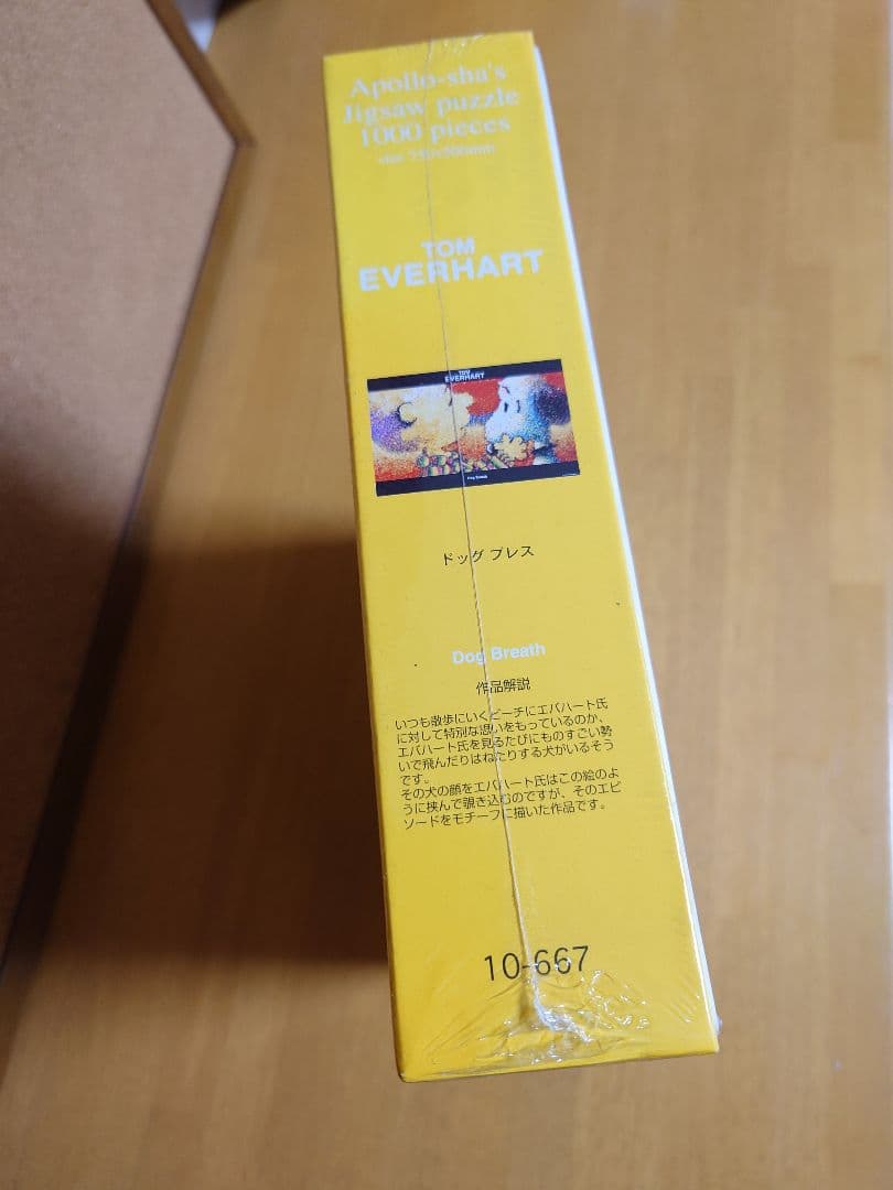 スヌーピー　パズル