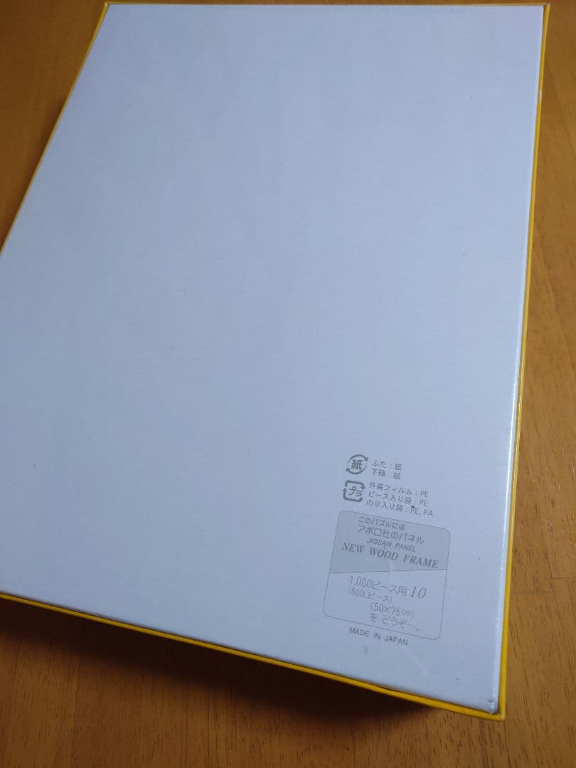 スヌーピー　パズル