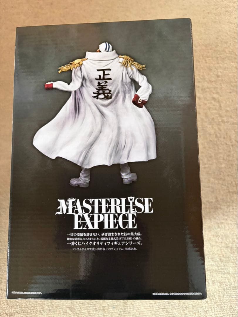 ワンピース 一番くじ 絶対的正義 サカズキ MASTERLISE